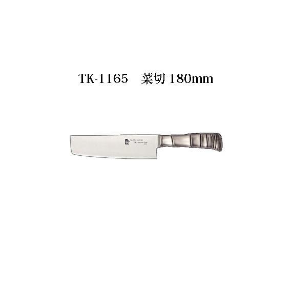 片岡製作所 Brieto 竹 TK-1165 菜切 180mm 日本製 ブライト 包丁