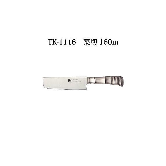 片岡製作所 (受注生産 左利き用) Brieto 竹 TK-1116 菜切 160mm (左刃