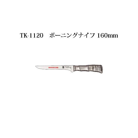 片岡製作所 - Brieto 竹 TK-1120 ボーニングナイフ 160粍 曲げ易い 日本製 ブライト ごはん炊き 九寸五分 koim 調理器具-その他包丁、ナイフ-キッチン、日用品、文具