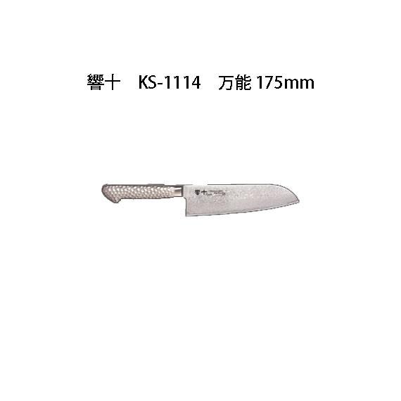 Brieto 響十 KS-1114 万能 175mm 片岡製作所 日本製 ブライト 包丁 ナイフ koim - 1