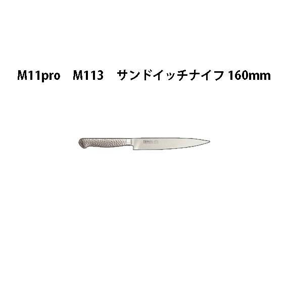 片岡製作所 Brieto ヨーロッパスタイル M11pro M113 サンドイッチ
