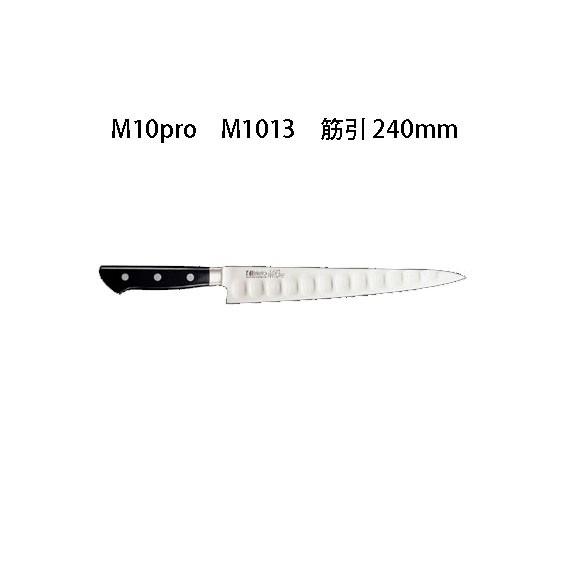 片岡製作所 Brieto M10pro M1013 筋引 240mm 日本製 ブライト 包丁