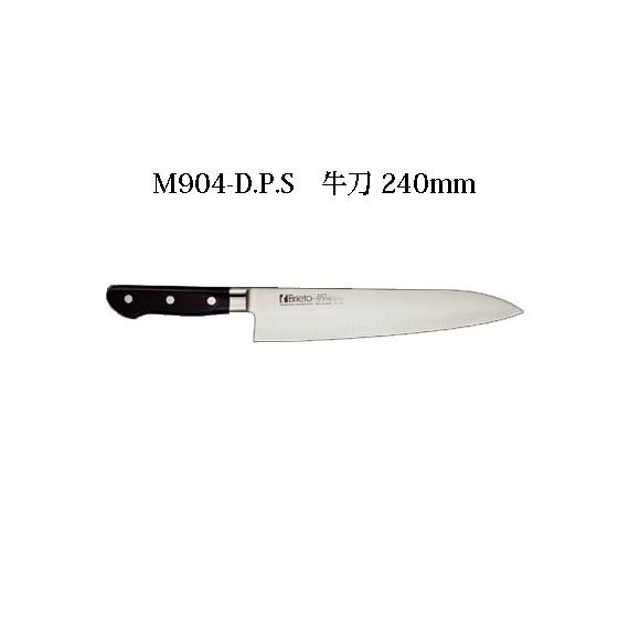 (受注生産 左利き用) Brieto M9pro DPS M904-D.P.S 牛刀 240mm (左刃) 片岡製作所 日本製 ブライト 包丁 ナイフ koim