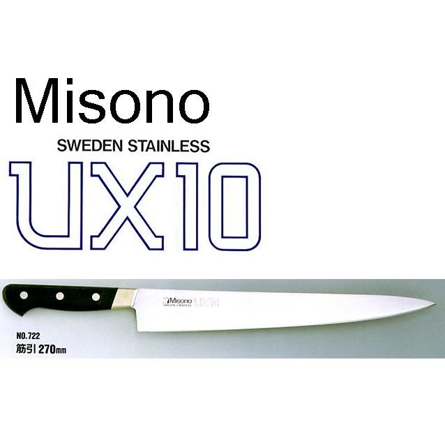 (正規品) Misono ミソノ No.722 筋引 270mm UX10シリーズ ツバ付 ピュアステンレス鋼 (錆びにくい特殊鋼)　zm