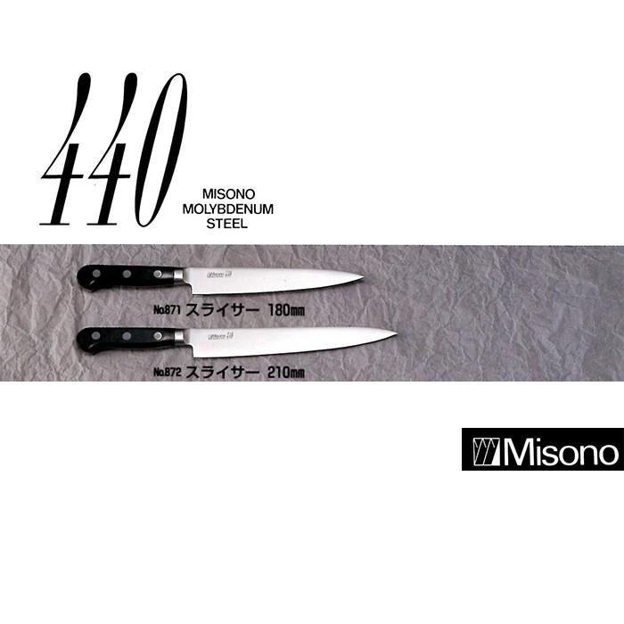 Misono ミソノ 440シリーズ スライサー 210mm No.872 ツバ付 16クローム鋼 (錆びにくい特殊鋼)  :kisi3035:ザ・タッキーYahoo!店 - 通販 - Yahoo!ショッピング