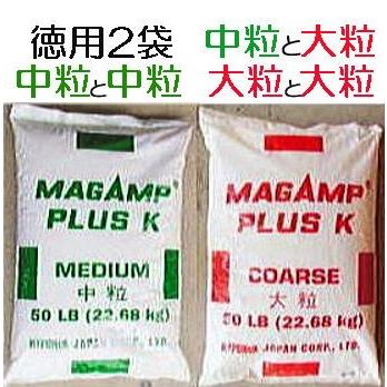 ハイポネックス (2袋セット) マグアンプK 20kg×2 (中粒 大粒 組合せ