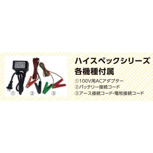 電牧器 ビビット 1000型 センサー付 KD-BB-1000-SENSOR 野生動物侵入