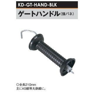 電気柵 出入口用 ゲートハンドル バネ付 30個セット 電気柵・ゲート】簡易ゲートハンドル（オレンジ） | ガラガー キット