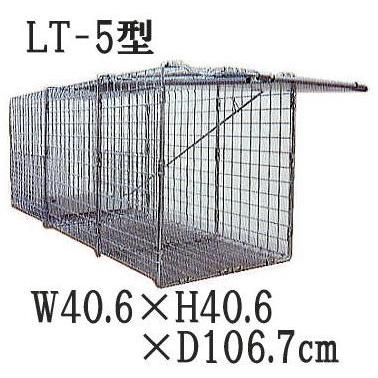 小動物捕獲器 箱罠 アニマルトラップ LT-5型 ジャンボ捕獲器 KD-ANM-TR