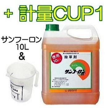 限定 計量カップ１個付き 除草剤 サンフーロン 10l 1缶 ラウンドアップ ジェネリック農薬 大成農材 Zs23 Kitj0008 ザ タッキーyahoo 店 通販 Yahoo ショッピング
