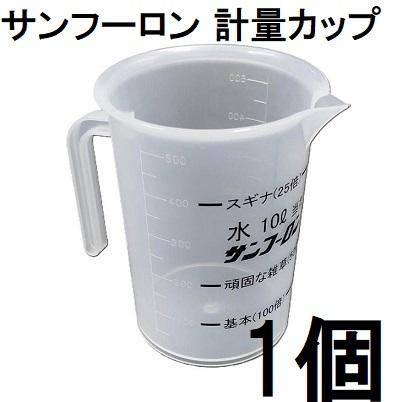 大成農材 計量カップ 除草剤用 サンフーロン用 500ml zs : ザ