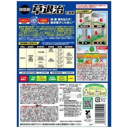 KINCHO園芸 (4箱セット ケース特価) 除草剤 草退治E粒剤 4.5kg 住友