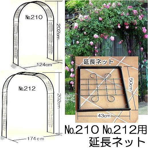 幅や高さを変えられる 延長ネット No.214 1枚 W43×50cm フラワーアーチ