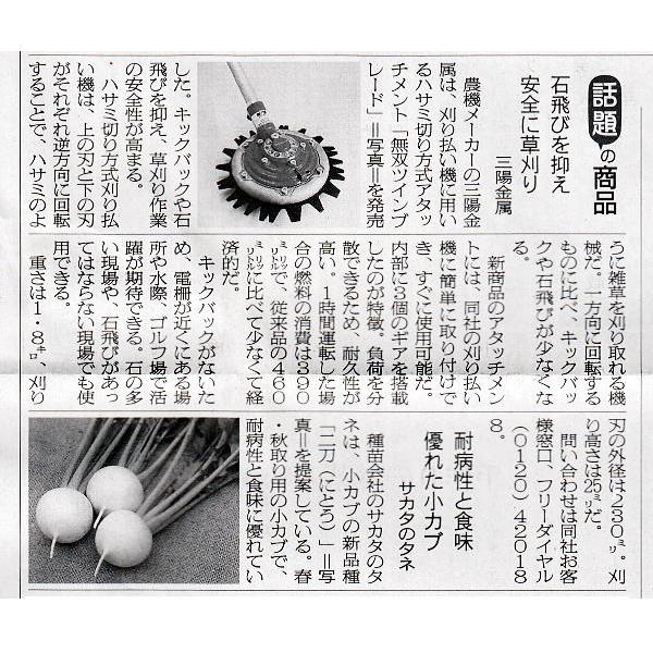 富士BD-506手袋進呈中) ツインブレード 無双 TWB-230 上下刃逆