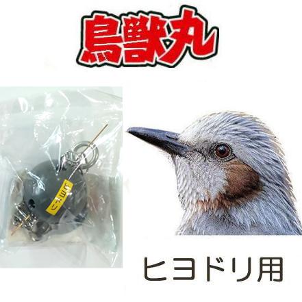 鳥獣丸 ヒヨドリ用 鳥獣被害対策品 動物が嫌がる波動を利用 Koim0074 ザ タッキーyahoo 店 通販 Yahoo ショッピング