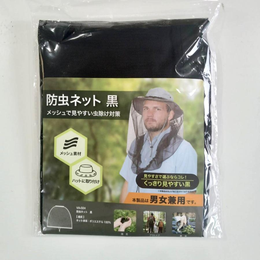 特選品) モスキートネット 防虫ネット 黒 防虫高機能ネット 虫よけ