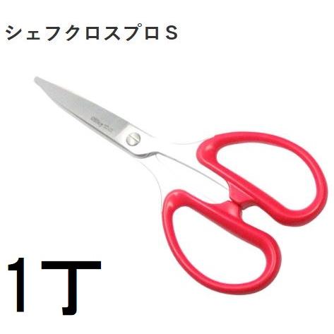 シルキー Silky 料理ハサミ シェフクロス プロ・S KPS-190 料理鋏 丸章