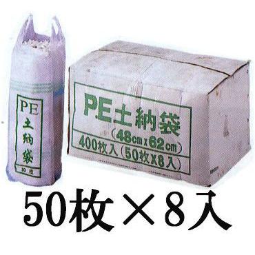 400枚入) PE土のう袋 48×62 グリーンライン PE土嚢袋 : ザ・タッキー