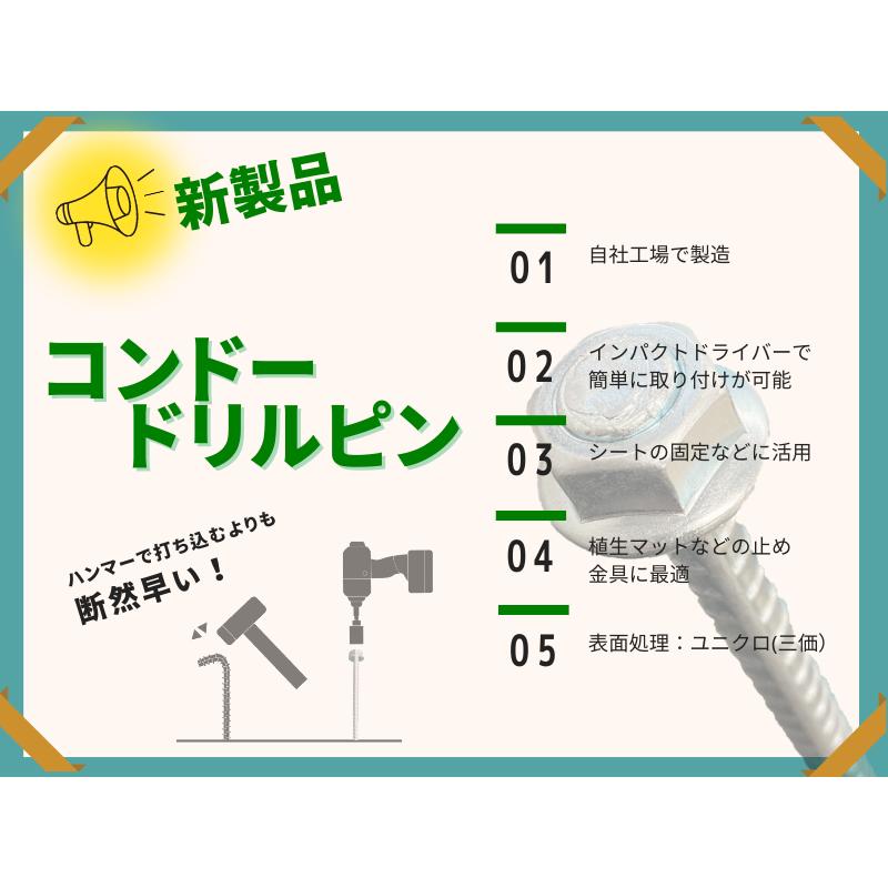 100本セット) コンドードリルピン D10×300 ユニクロメッキ UD100300