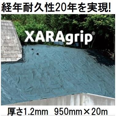 経年耐久性20年) ザラグリップ 防草シート 1100G 950mm×20m 厚さ1.2mm