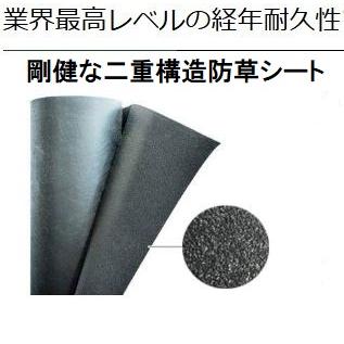 経年耐久性20年) ザラグリップ 防草シート 1100G 950mm×20m 厚さ1.2mm