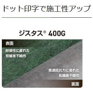 2本セット特価) 約10年耐用 ジスタス 防草シート 400G 2m×25m 厚さ2mm