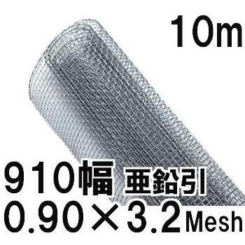 亜鉛引きメッシュ ※2400010426575 61Mf-76ooML._AC_UF1000,