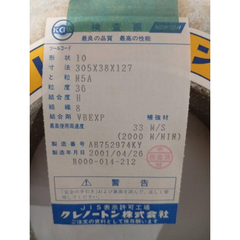 クレトイシ (長期在庫 処分特価) クレノートン 砥石 N5A 36 H VBEXP