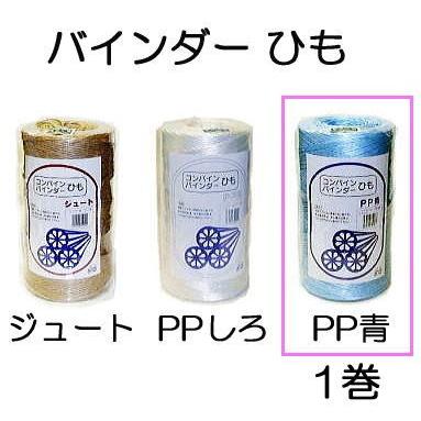 B【成毅】手幅ポスター45枚(リフィル入)➕専用バインダー(赴山海 チョンイー) コンバイン バインダーひも PP 青 1000m バインダー紐 1巻 (zs25
