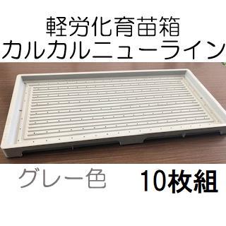 「お話中」育苗箱　約600枚 お話中」育苗箱 約600枚