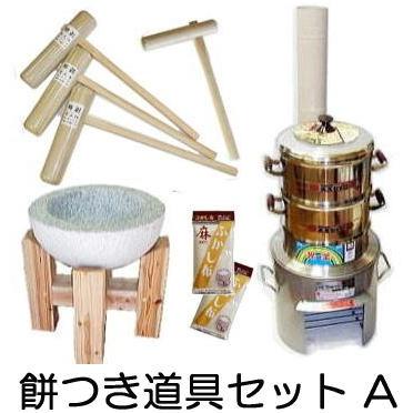特選品 餅つき道具 お徳セットa 台付き 白御影石臼 煙突付き 極厚かまど 羽釜 30cm 長生セイロ 公徳セイロ 30cm2段 大人用キネ3本 子供キネ1本 ふかし布2枚 Mart0004 ザ タッキーyahoo 店 通販 Yahoo ショッピング