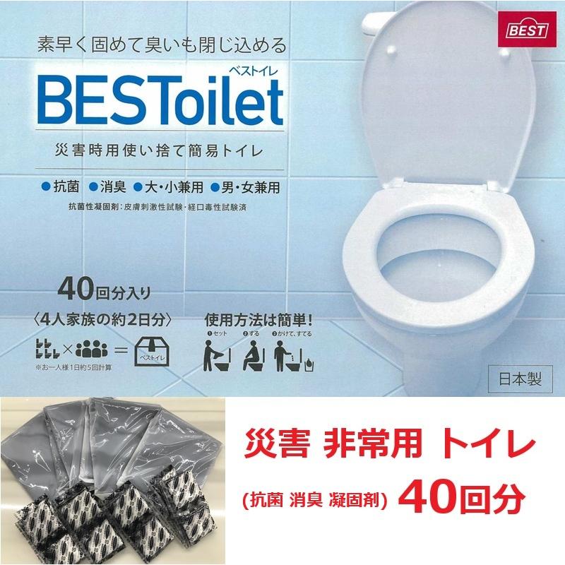 ベストイレ 災害用使い捨て簡易トイレ 40回分入り zm : ザ・タッキー