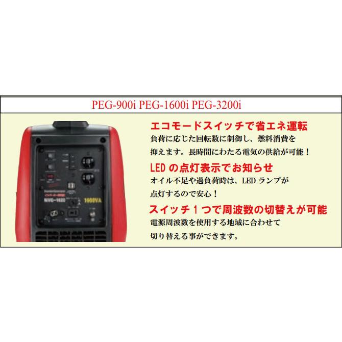 ガソリン式 インバーター発電機 PEG-3200i 定格出力3.2kVA PROMOTE 防災 災害｜tackey｜02