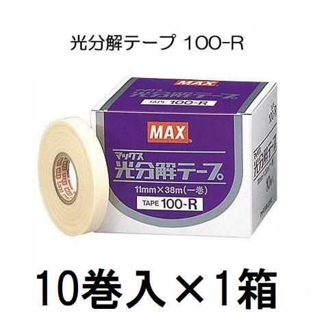 光分解テープ 100-R クリーム色 10巻入1箱 MAX マックス 園芸用誘引結束機 テープナー用テープ TAPE (zmN5/zsテ)｜tackey