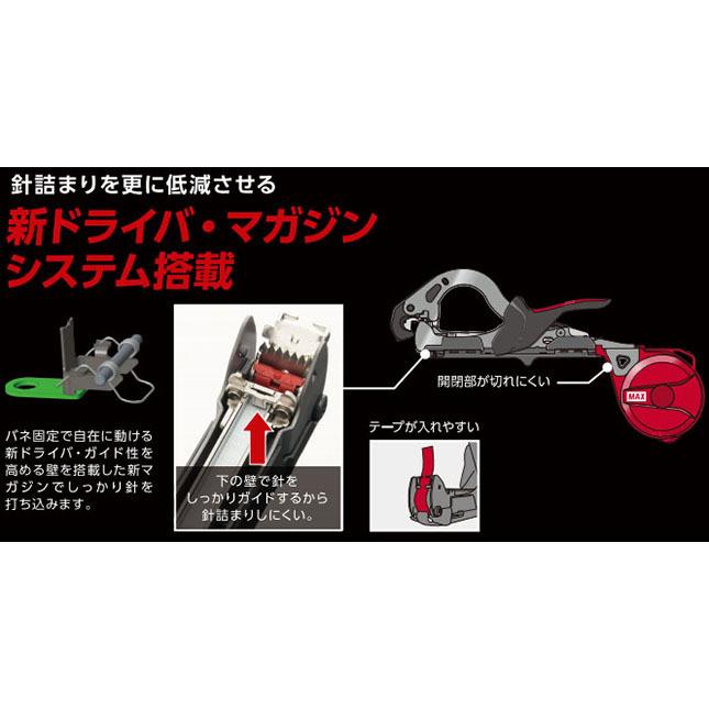 マックス（MAX） (おとく2点セット) 楽らくテープナー HT-R45C