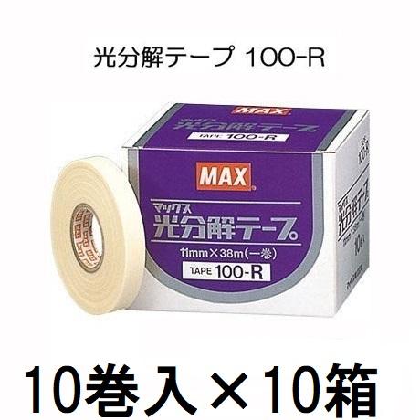 マックス（MAX） (10巻入×10箱) 光分解テープ 100-R クリーム 園芸用