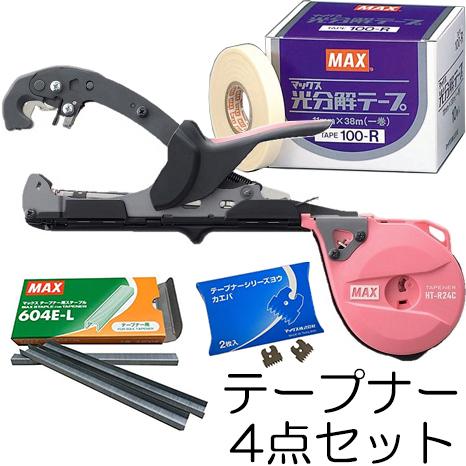 マックス (おとく4点セット) MAX 楽らくテープナー HT-R24C