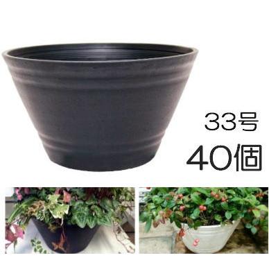 明和 セラアート 平鉢 33号 外径335×高さ173mm 白黒色選択 40個販売