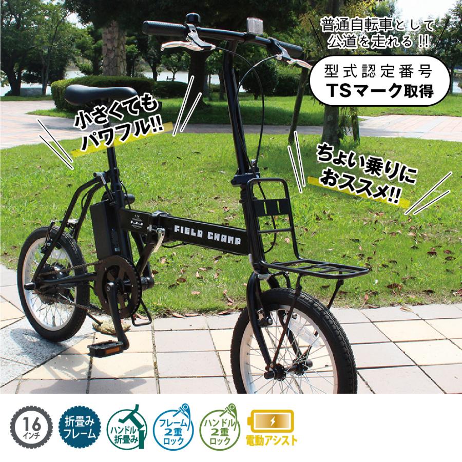 FIELD CHAMP 電動アシスト自転車 FDB16EB 16インチ ミムゴ : ザ