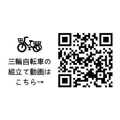 ミムゴ 三輪自転車L MG-TRE20L 20インチ スイングチャーリー : ザ