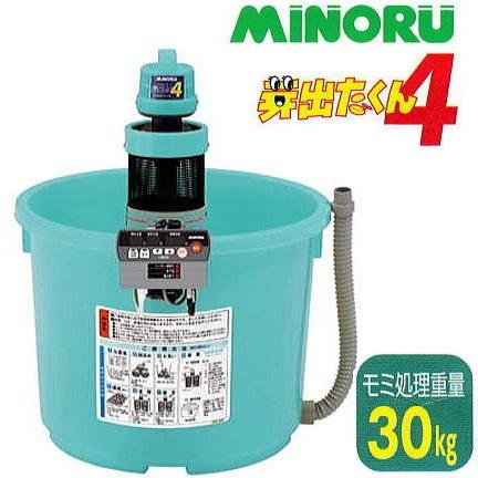 水稲用 催芽器 遠赤曝気式催芽機 芽出たくん4 LW-37 モミ処理重量30kg (芽出たくん3 LW-36の後継機) みのる産業