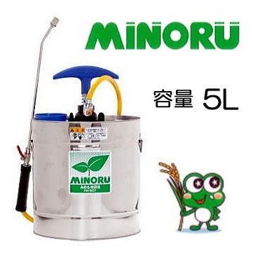 みのる産業 肩掛噴霧機 FM-50Y タンク容量 5L (zs30) : ザ・タッキー