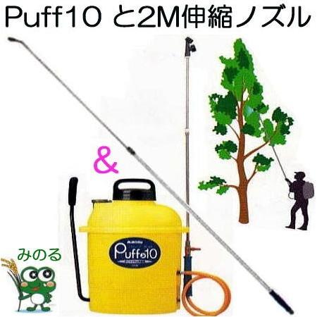 みのる産業 (〜2m伸縮ノズル付き特価セット) プラスチックダイヤフラム