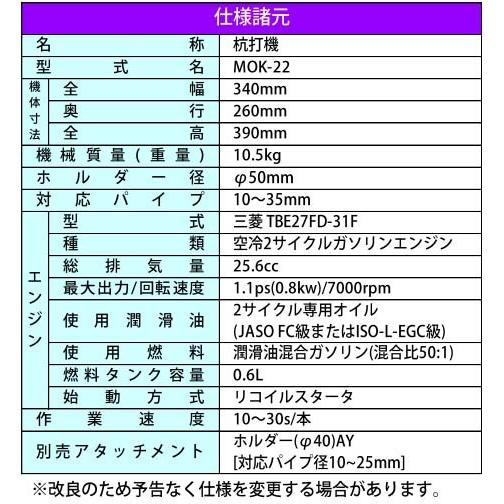 みのる産業 杭打機 MOK-23 杭ックマン 杭打ち機 クイックマン (太さ10 