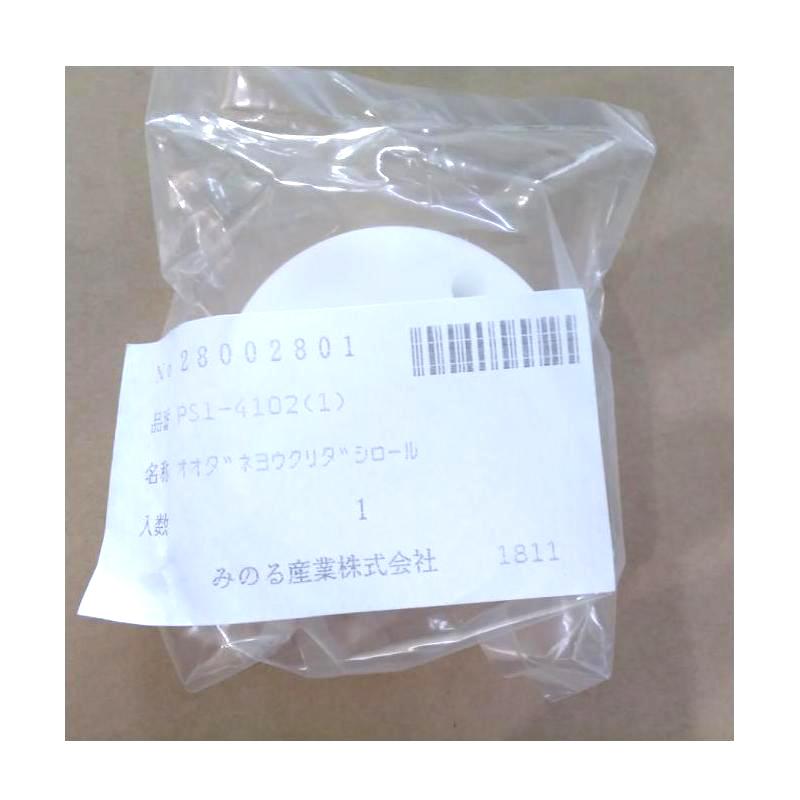 みのる産業 野菜播種機 スキップシーダー PS-2・PS-3用 大種用繰出し