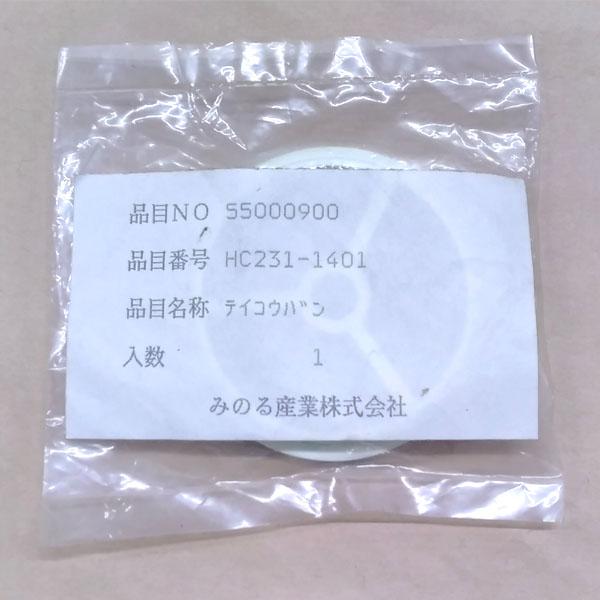 みのる産業 餅切機 まるちゃん HC-233用部品 抵抗板 (55000900