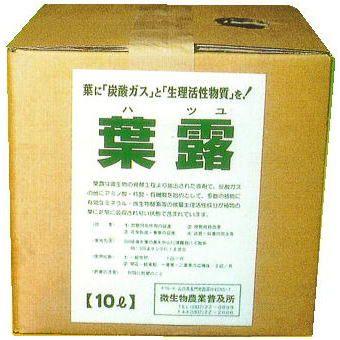 葉露 炭酸ガス活性物質供給剤 10l入 Zmk3 Mitu0109 ザ タッキーyahoo 店 通販 Yahoo ショッピング