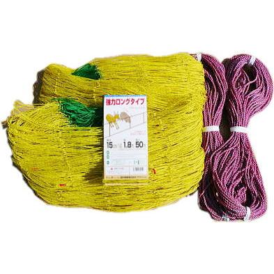 猪・鹿・強力ロングタイプ 防獣ネット (ステンレスワイヤー入り