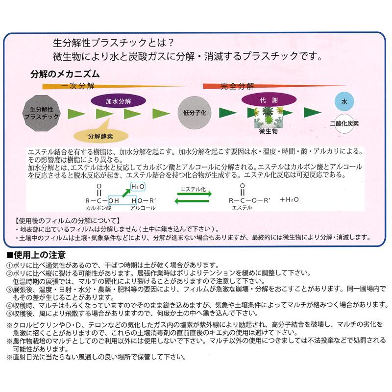 C 未使用 ユニック 生分解性 マルチフィルム キエ丸 透明 950 幅 200m 1ロール 千鳥 製造年不明 農業用品 マルチ 生分解性マルチフィルム キエ丸 透明 0.018mm×135cm×200m 消える