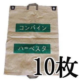 コンバイン(袋式)　売ります。　まだまだ現役で使えるのに私の体がポンコツになったので、どなたか大事に使ってやってください。 10枚セット) コンバイン袋 両手付 ファスナー付 ※入荷時により図柄